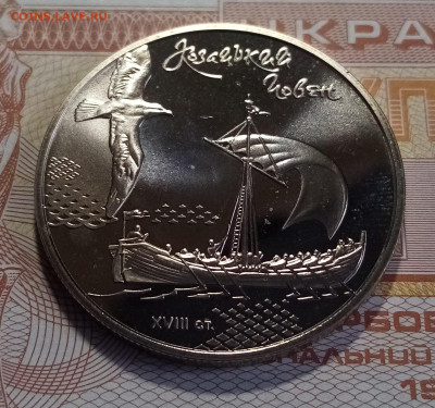 УКРАИНА 5 гр 2010 г Козацкая лодка до 10.02 в 22.20 - кз1
