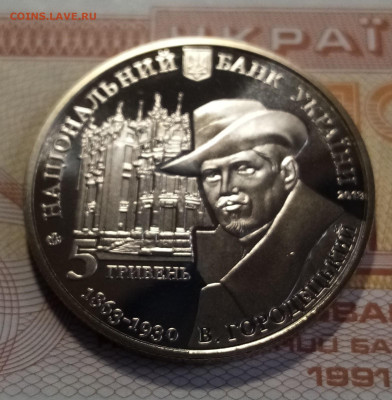 УКРАИНА 5 гр 2013 г Дом с химерами до 10.02 в 22.20 - дх1