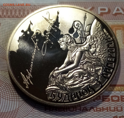 УКРАИНА 5 гр 2013 г Дом с химерами до 10.02 в 22.20 - дх2