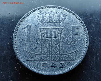 Бельгия 1 франк 1943(цинк) до 10..02.2024 - IMG_20240205_020743