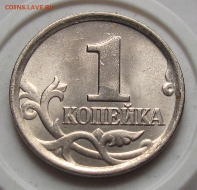 1 копейка 2005 М шт.Б. До 07.02.04 в 22.00 - 015.JPG