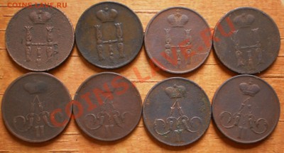 1коп.1851-61 ем.(10шт.)до15.01.12.в21-30мск. - P1070103.JPG