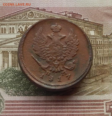 2 коп. 1817 г. ЕМ.НМ до 08.02 в 22.00 - DSCN6669.JPG