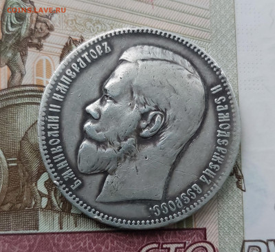 1р.1897г. - 20240205_111304