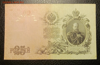 25₽ 1909 Шипов Овчинников до 10.02 22.00 - IMG_20240204_132030