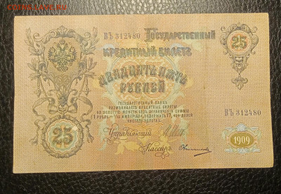 25₽ 1909 Шипов Овчинников до 10.02 22.00 - IMG_20240204_132055