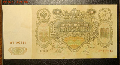 100₽ 1910 до 10.02 22.00 - IMG_20240204_132011