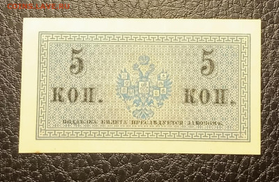 5к 1915 UNC до 10.02 22.00 - IMG_20240204_131854