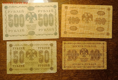 Лот бон 1918 до 10.02 22.00 - IMG_20240204_125910