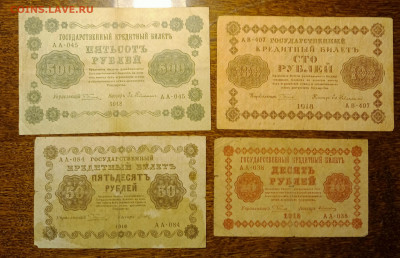 Лот бон 1918 до 10.02 22.00 - IMG_20240204_125937