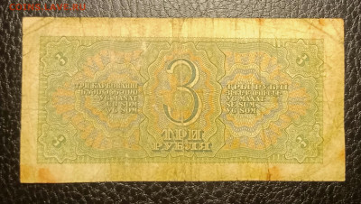 3₽ 1938 до 10.02 22.00 - IMG_20240204_130857