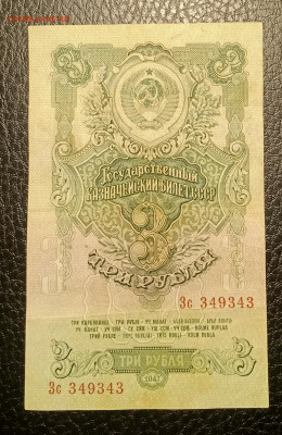 3₽ 1947 до 10.02 22.00 - IMG_20240204_130646