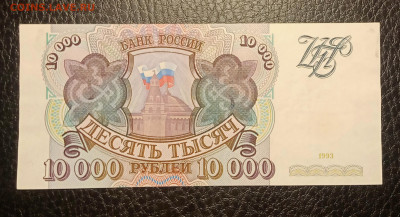 10000₽ 1993 до 10.02 22.00 - IMG_20240204_130219