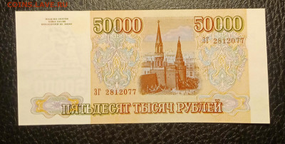 50000₽ 1993(94) до 10.02 22.00 - IMG_20240204_130010