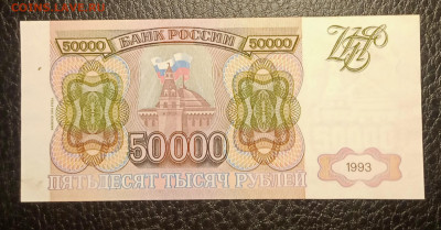 50000₽ 1993(94) до 10.02 22.00 - IMG_20240204_130109