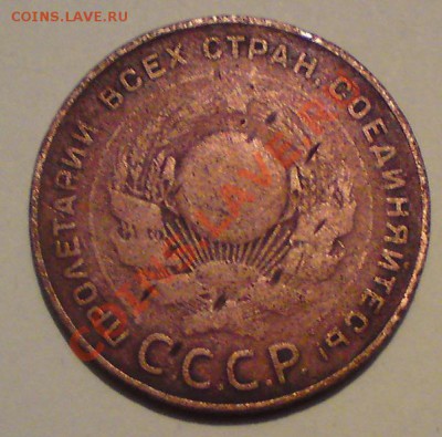 5 копеек 1924г.Оценка. - DSC04218.JPG