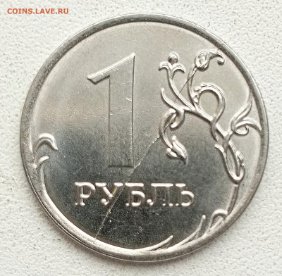 1р. Полные расколы без повторов 13 монет. - 1707130834292