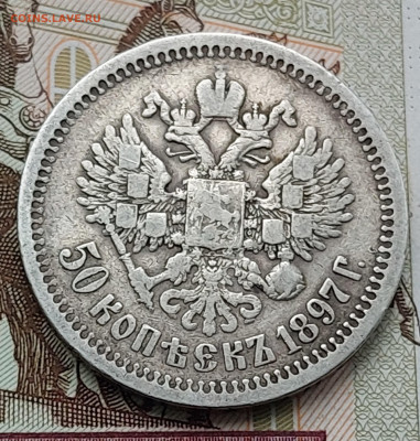 50к.1897г. - 20240205_154914