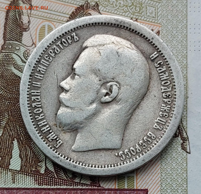 50к.1897г. - 20240205_154758