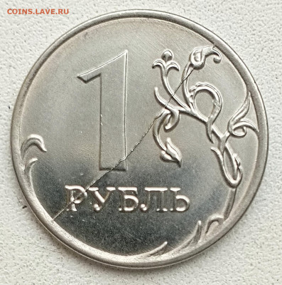 1р. Полные расколы без повторов 13 монет. - 1707130365000