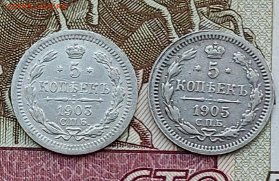 5к.1903г.1905г. - 20240205_164409