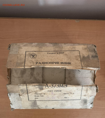 Вещи из заброшенного дома. - IMG_7382