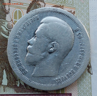 50к.1896г. - 20240205_164541
