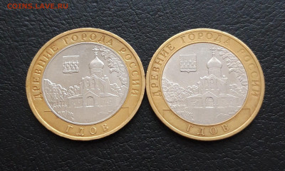 10 РУБЛЕЙ 2007 г. ГДОВ ММД и СПМД До 11.02. Н1 - 20231129_152640.JPG