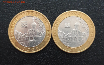 10 РУБЛЕЙ 2007 г. ГДОВ ММД и СПМД До 11.02. Н1 - 20231129_152636.JPG