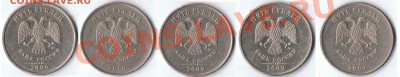 5 рублей 2009 ММД шт. А, Б, Д ? - 10