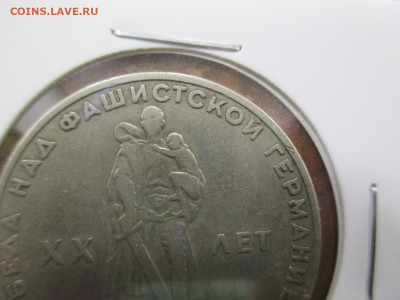 Рубль  ХХ лет победы.Редкая.  08.02 - IMG_2979.JPG