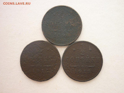 2 копейки 1896, 1911, 1913г., до 10.02.24г., 22.00 - P1240047.JPG