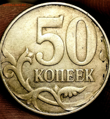 1 копейка 2003 сп, уточнение шт. 3.212 А5 (и другие) - IMG_20240205_183832