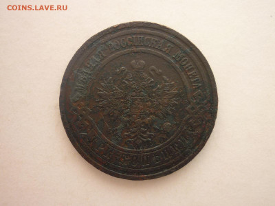1 копейка 1872,1897,1901,1908г. + 3 копейки 1911г, до 10.02. - P1240119.JPG