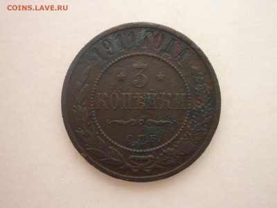 1 копейка 1872,1897,1901,1908г. + 3 копейки 1911г, до 10.02. - P1240117.JPG