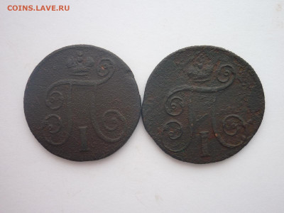 1 копейка 1798 ЕМ, 1801 ЕМ, до 10.02.24г., 22.00 - P1240155.JPG