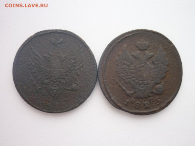 2 копейки 1810 ЕМ НМ, 1825 ЕМ ИШ, до 10.02.24г., 22.00 - P1240020.JPG