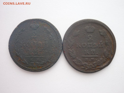 2 копейки 1810 ЕМ НМ, 1825 ЕМ ИШ, до 10.02.24г., 22.00 - P1240017.JPG