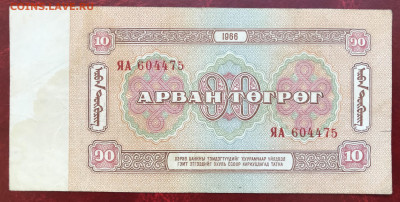 Монголия. 5 т.1955 + 10 т.1966 Замещение до 11фев в 21 МСК - IMG_9083.JPG