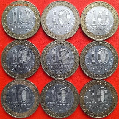 10 руб. «Ряжск» ММД (9 шт.) – до 22:00, 11.02.24 - 2-2