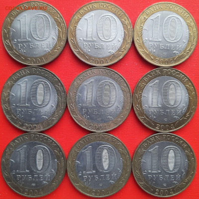 10 руб. «Кемь» СПМД (9 шт.) – до 22:00, 11.02.24 - 3-2