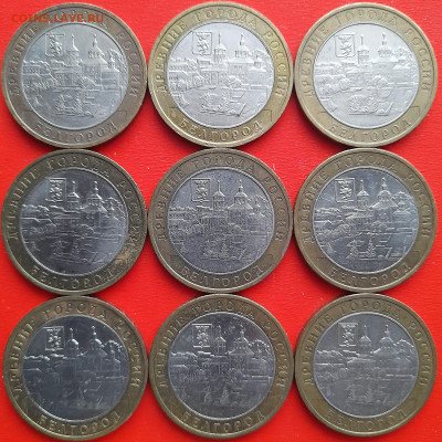 10 руб. «Белгород» СПМД (9 шт.) – до 22:00, 11.02.24 - 4-1