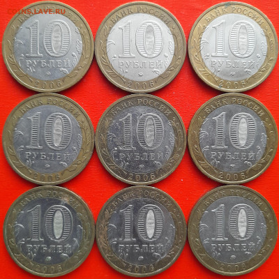 10 руб. «Каргополь» ММД (9 шт.) – до 22:00, 11.02.24 - 5-2