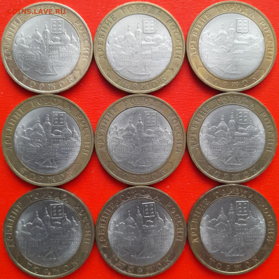 10 руб. «Торжок» СПМД (9 шт.) – до 22:00, 11.02.24 - 6-1
