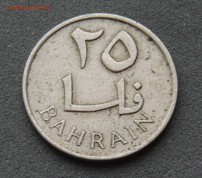 Бахрейн 25 филс 1965 до 10.02.2024 - Бахрейн 25 филсов.JPG