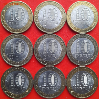 10 руб. «Брянск» СПМД (9 шт.) – до 22:00, 11.02.24 - 7-2