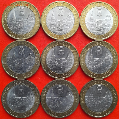 10 руб. «Соликамск» СПМД (9 шт.) – до 22:00, 11.02.24 - 9-1