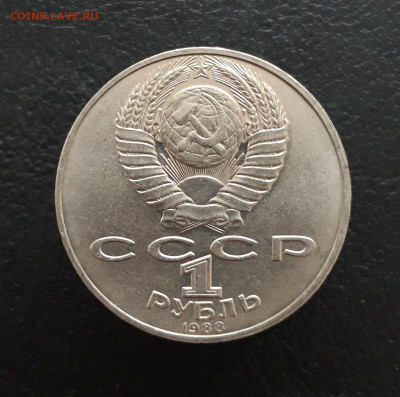 1 РУБЛЬ 1988 г. ТОЛСТОЙ. ОТЛИЧНЫЙ! До 11.02.24 - 20231129_182554.JPG