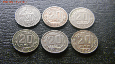 20 копеек 1931,35,36,40,41,44  до 8 01 в 22.00 по Москве - Изображение 9913