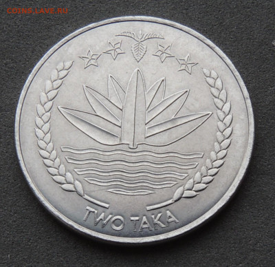 Бангладеш 2 таки 2010 до 10.02.2024 - Бангладеш 2 таки .JPG